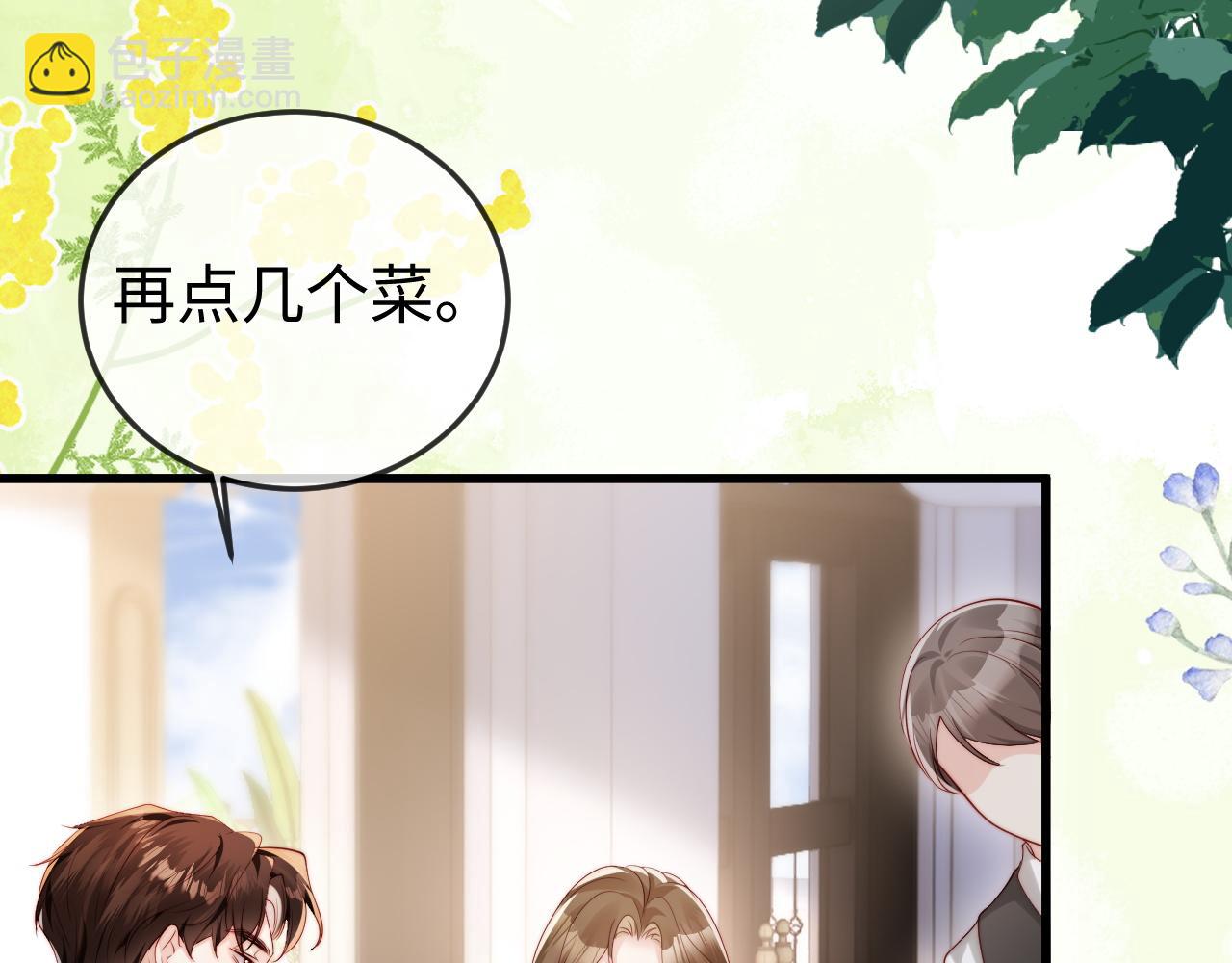 第5话 带你去吃饭(1/3)-第5话