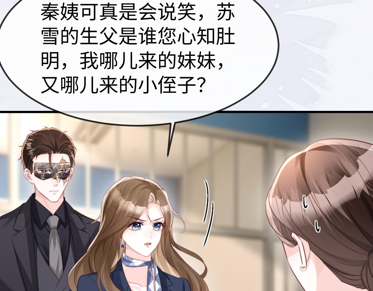 第59话 苏雪怀孕了？！(1/3)-第61话