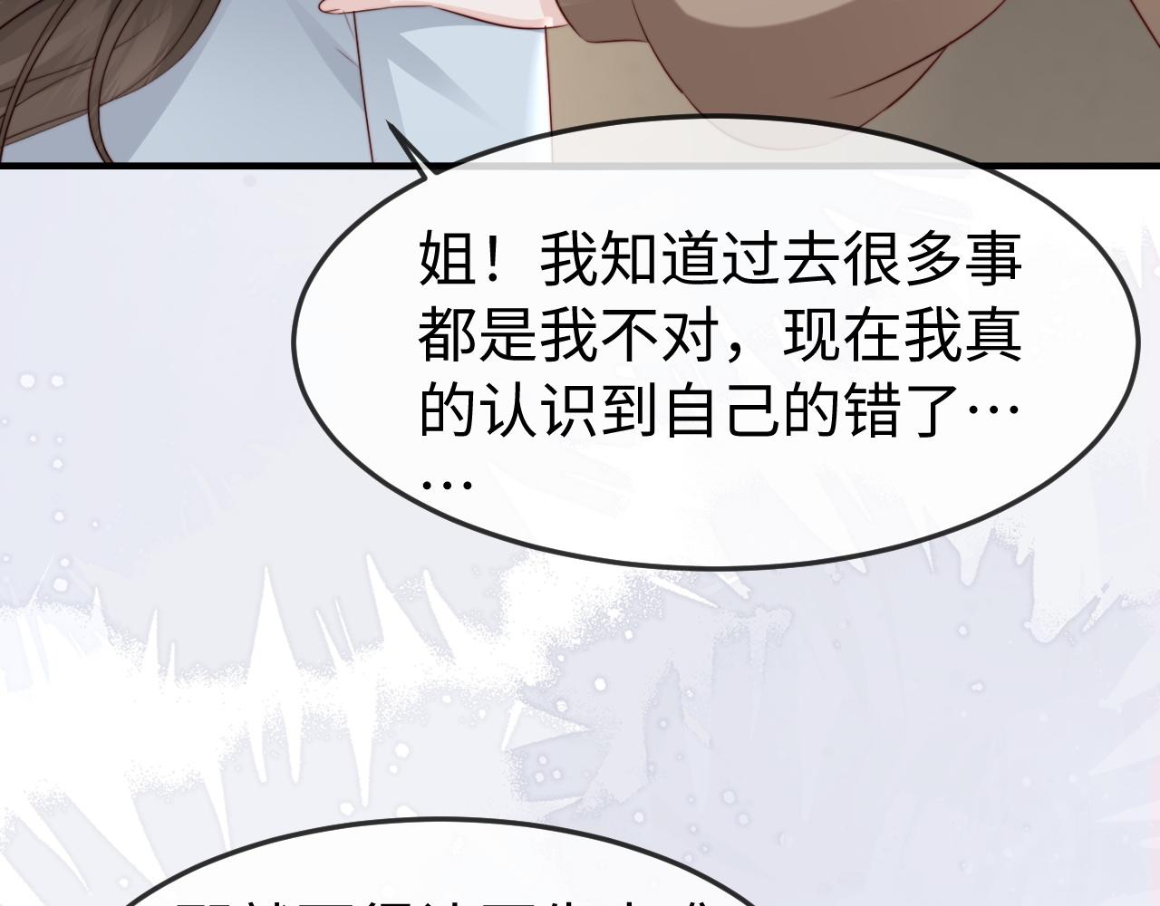 第59话 苏雪怀孕了？！(1/3)-第61话