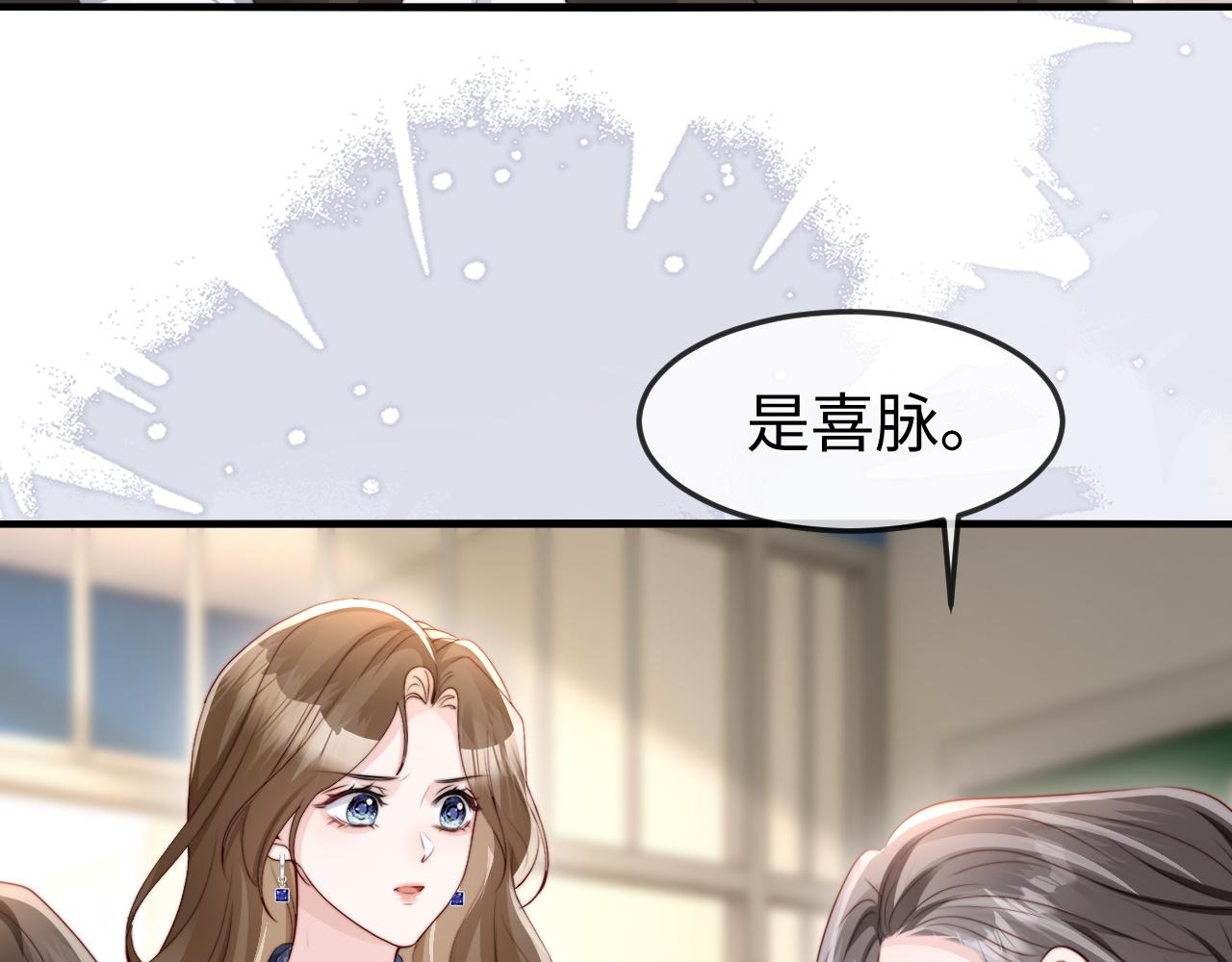 第59话 苏雪怀孕了？！(1/3)-第61话