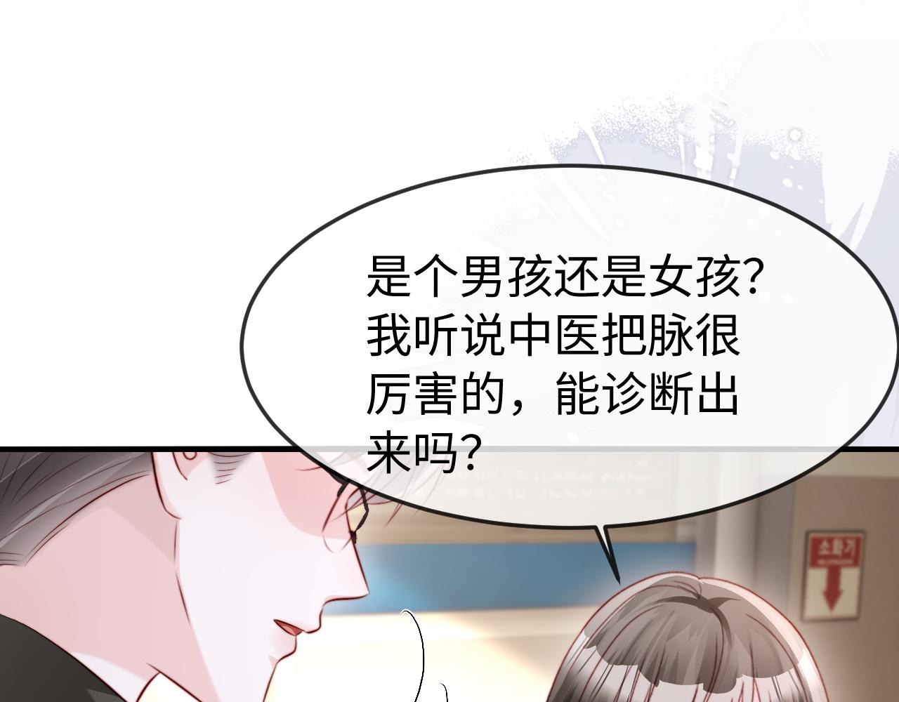 第59话 苏雪怀孕了？！(1/3)-第61话