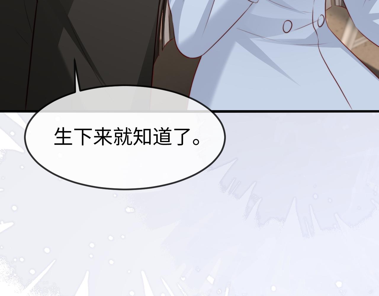 第59话 苏雪怀孕了？！(1/3)-第61话