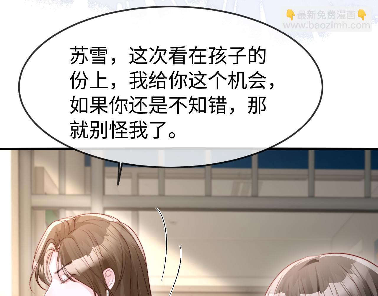 第59话 苏雪怀孕了？！(1/3)-第61话