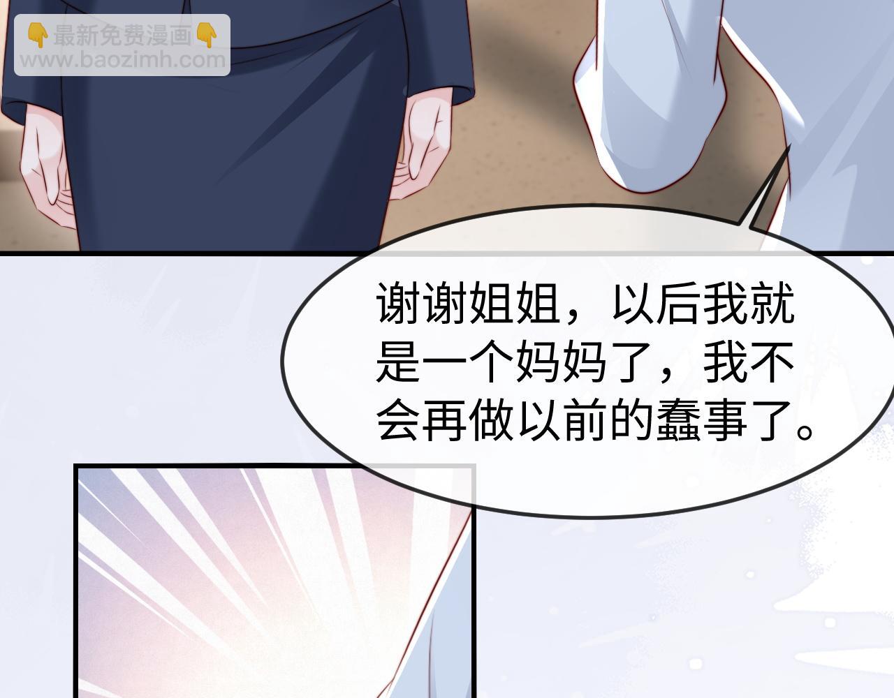 第59话 苏雪怀孕了？！(1/3)-第61话