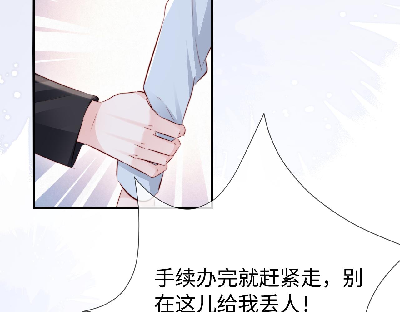 第59话 苏雪怀孕了？！(1/3)-第61话