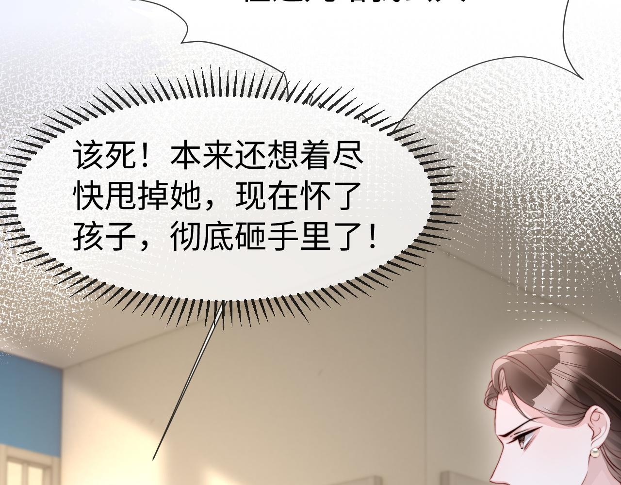 第59话 苏雪怀孕了？！(1/3)-第61话