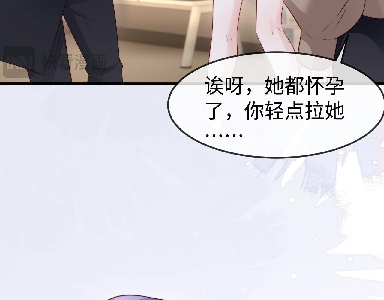 第59话 苏雪怀孕了？！(1/3)-第61话