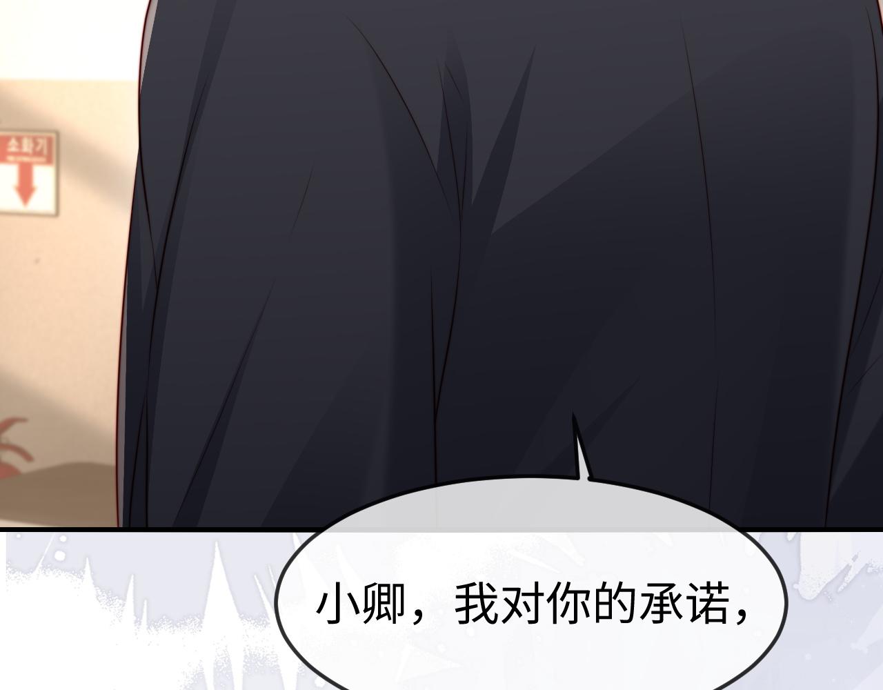 第59话 苏雪怀孕了？！(1/3)-第61话