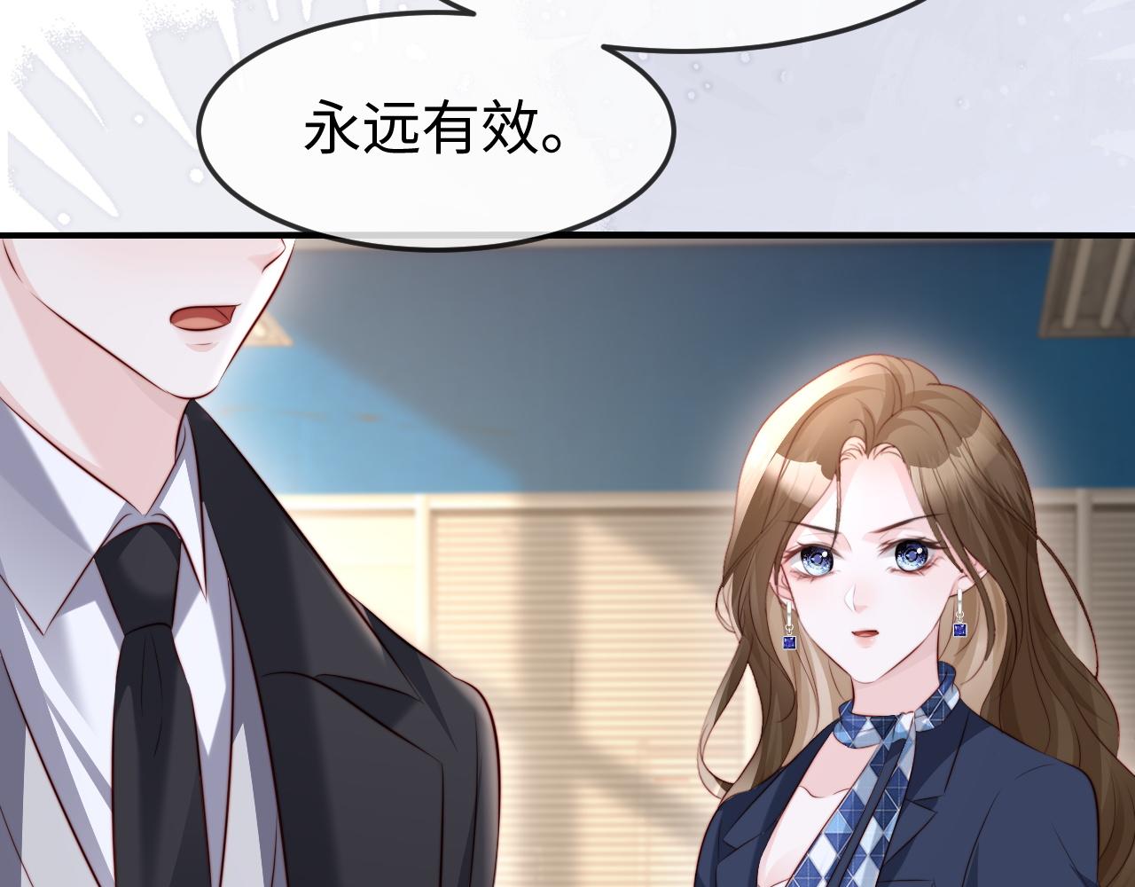 第59话 苏雪怀孕了？！(1/3)-第61话