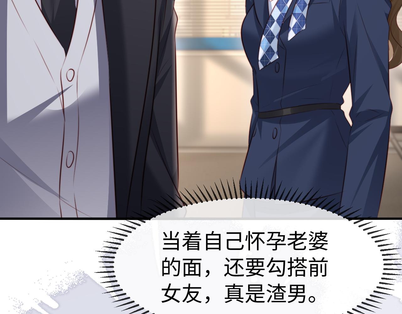 第59话 苏雪怀孕了？！(1/3)-第61话