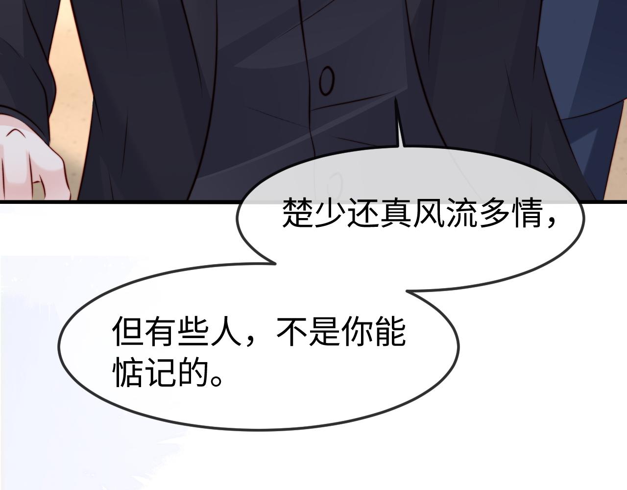 第59话 苏雪怀孕了？！(1/3)-第61话
