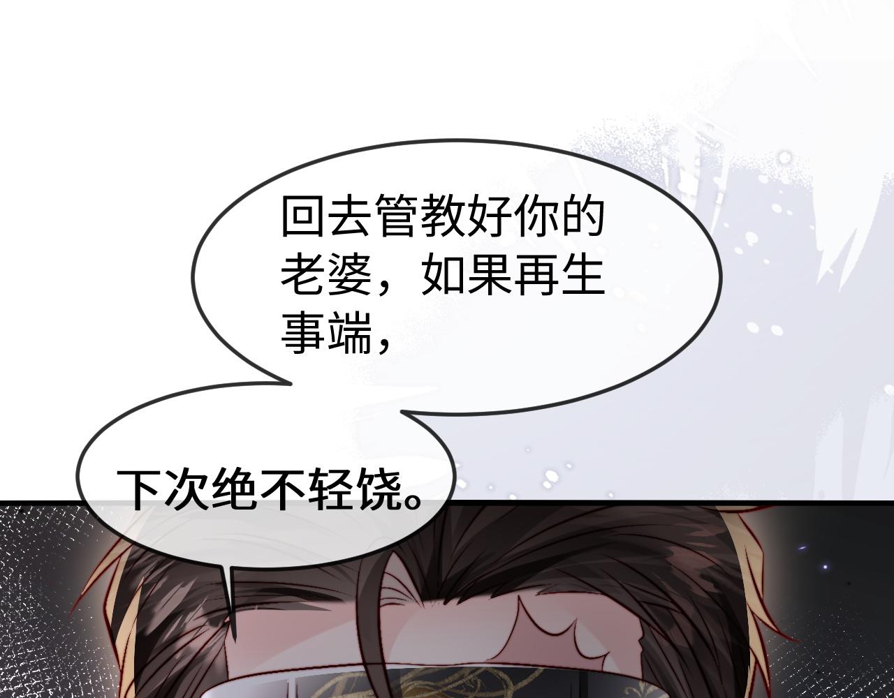 第59话 苏雪怀孕了？！(1/3)-第61话