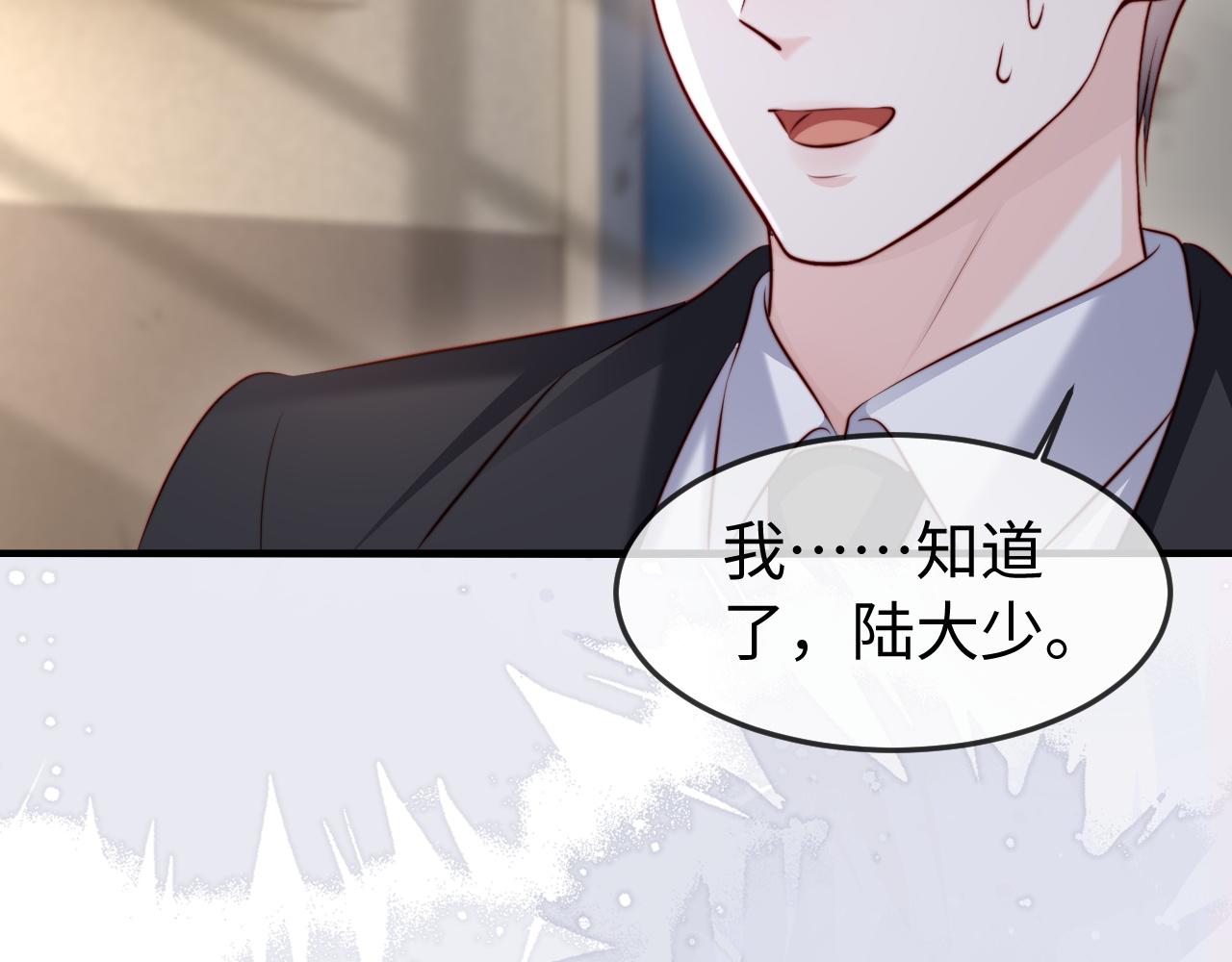 第59话 苏雪怀孕了？！(1/3)-第61话