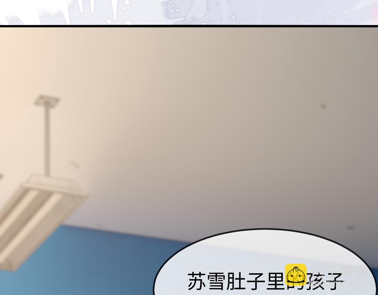 第59话 苏雪怀孕了？！(1/3)-第61话