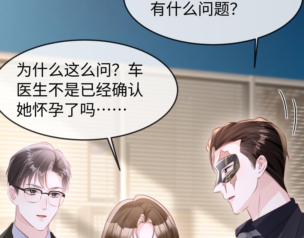 第59话 苏雪怀孕了？！(1/3)-第61话