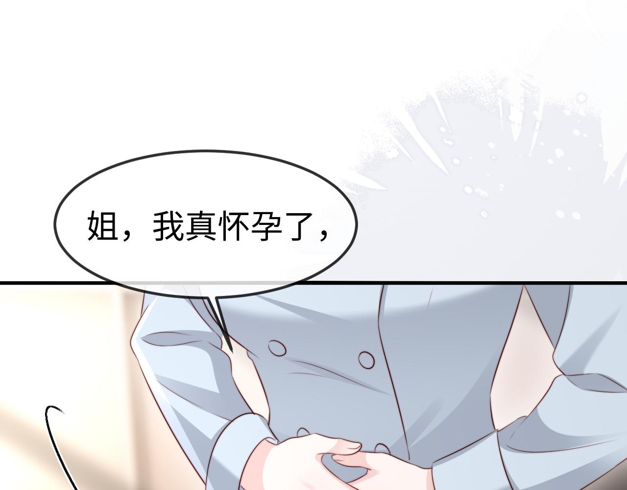 第59话 苏雪怀孕了？！(1/3)-第61话