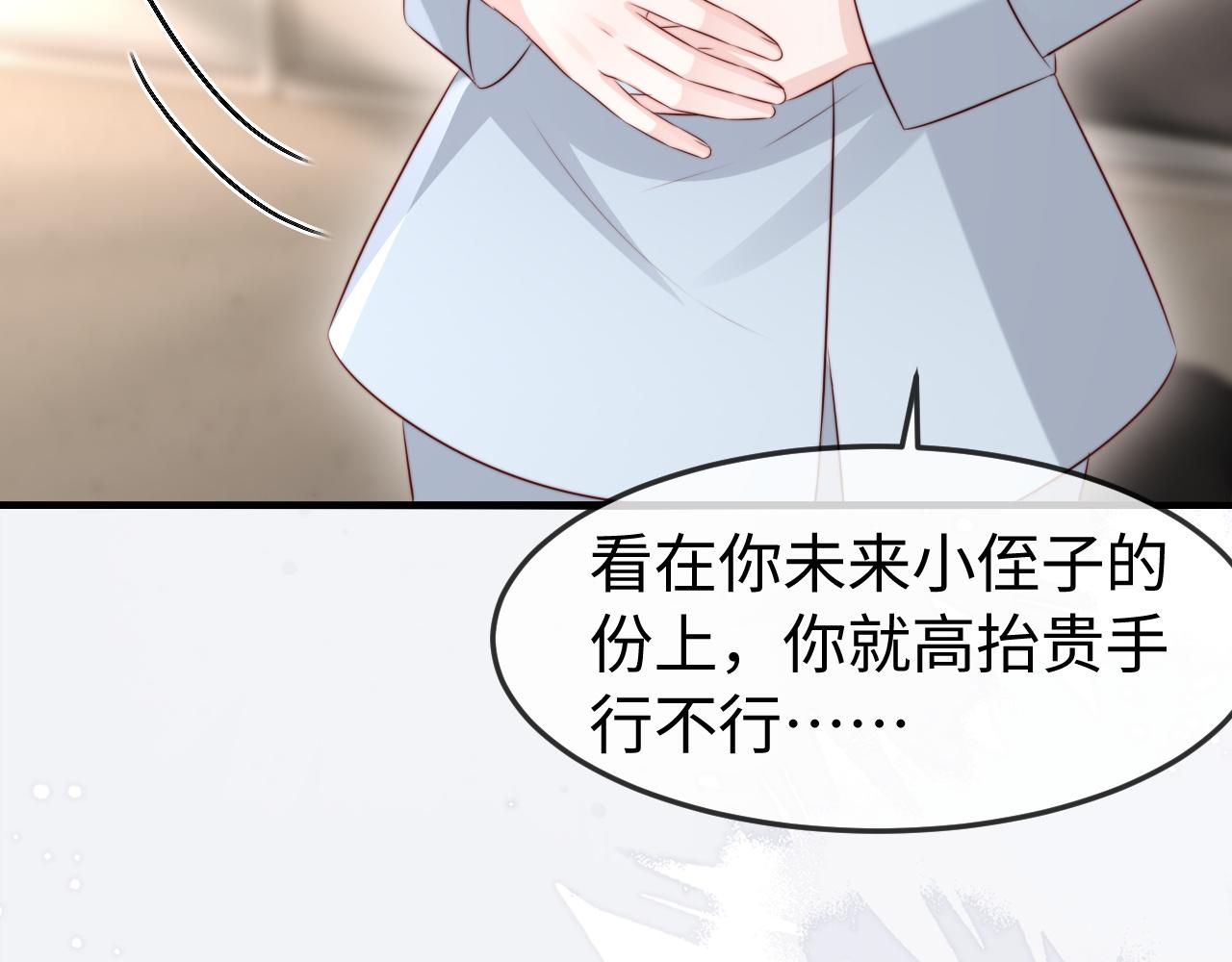 第59话 苏雪怀孕了？！(1/3)-第61话
