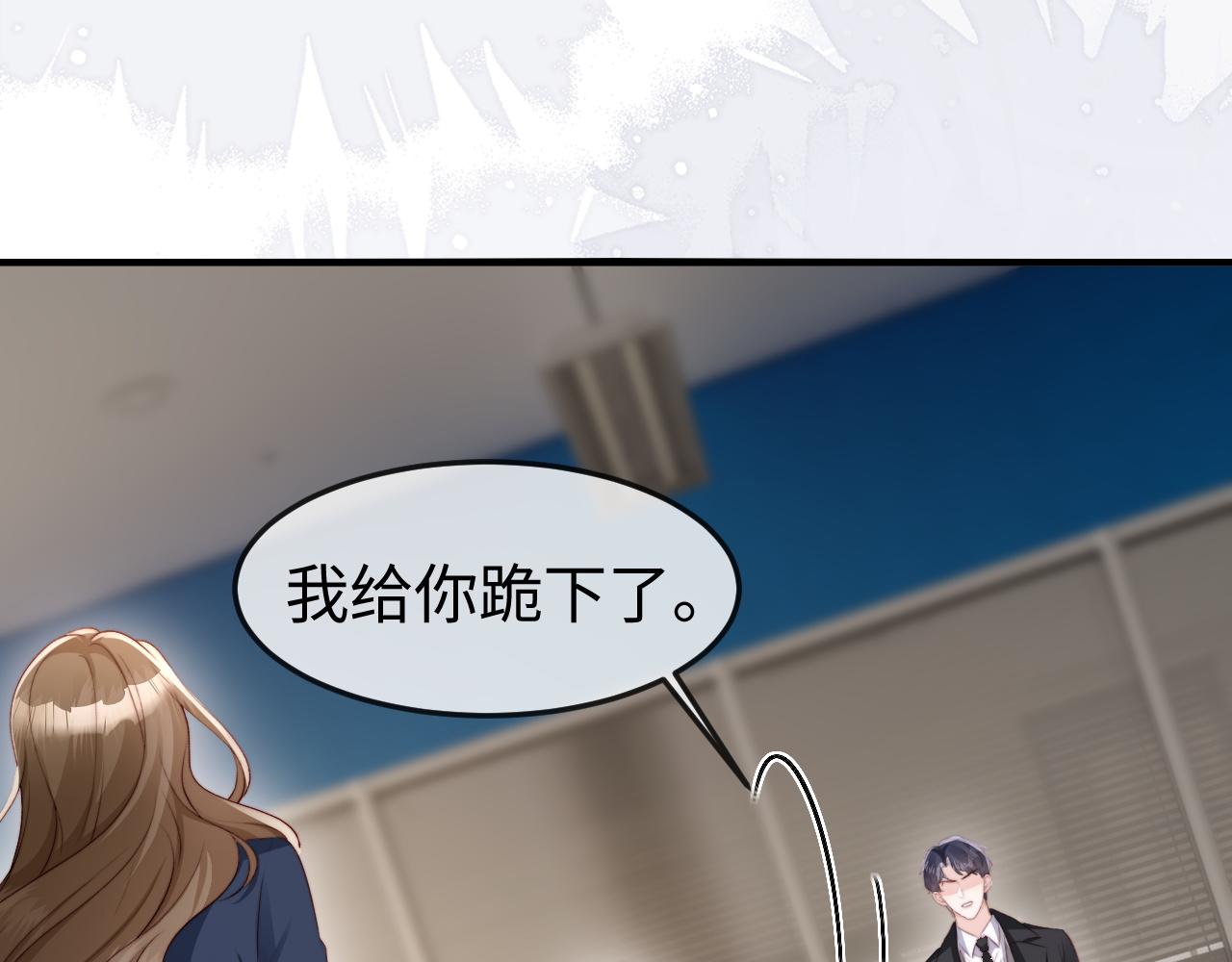 第59话 苏雪怀孕了？！(1/3)-第61话