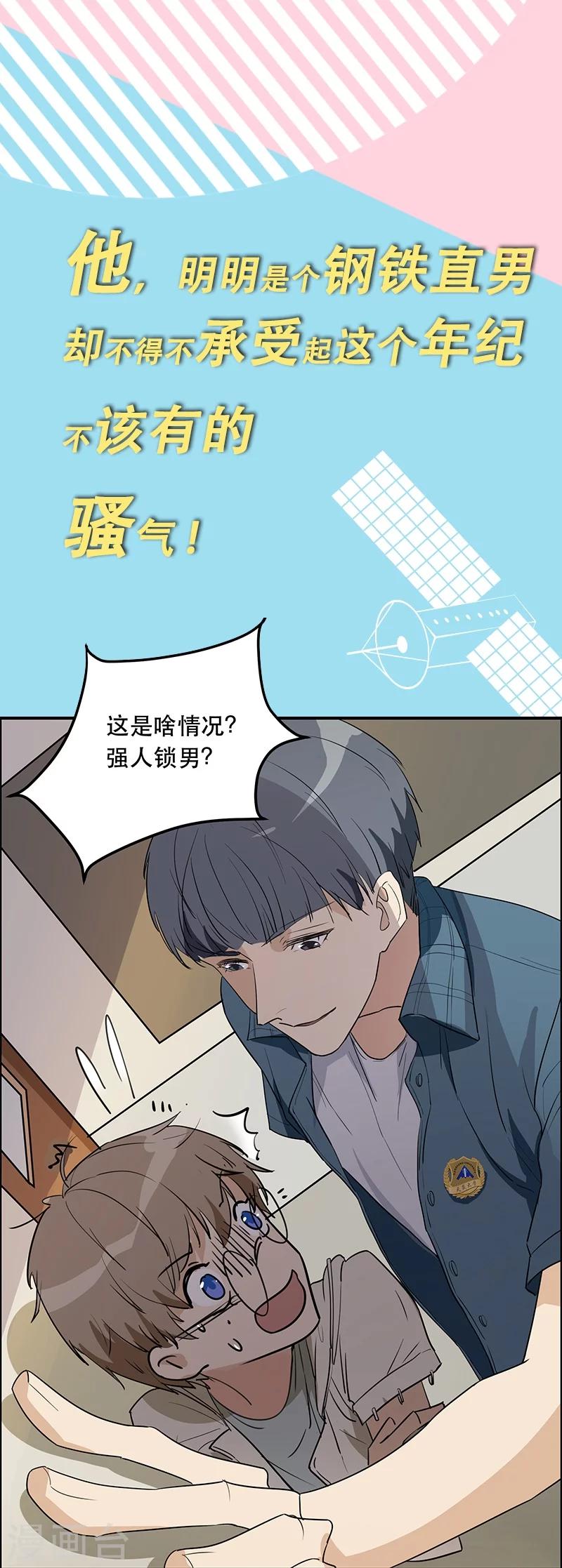 预告-第1话