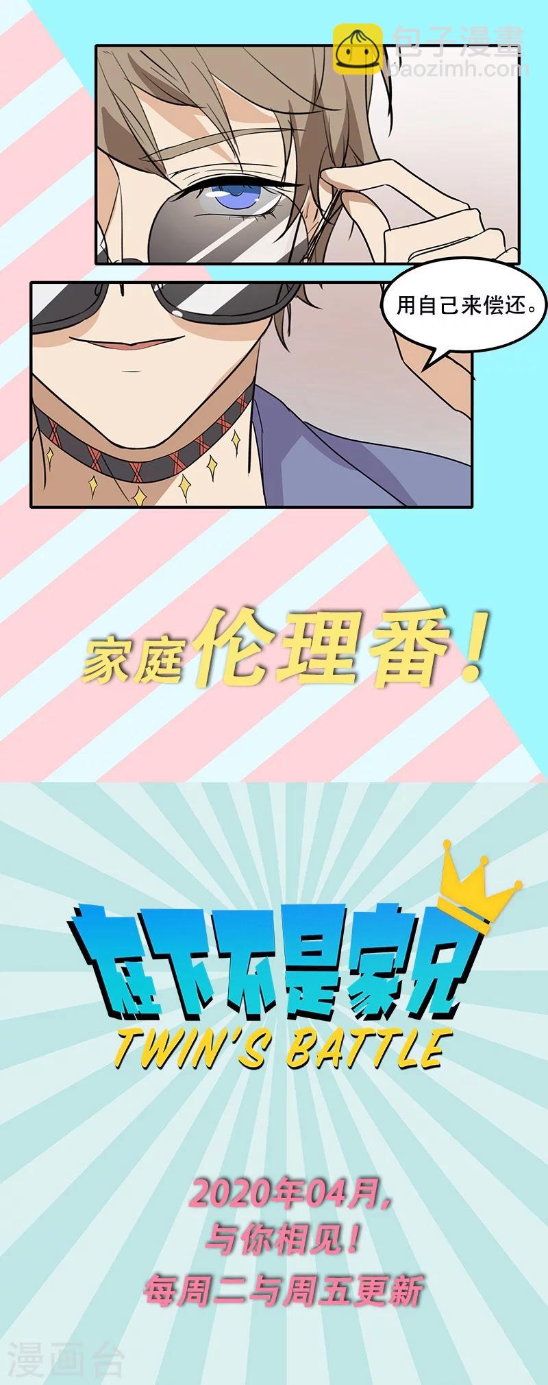 预告-第1话