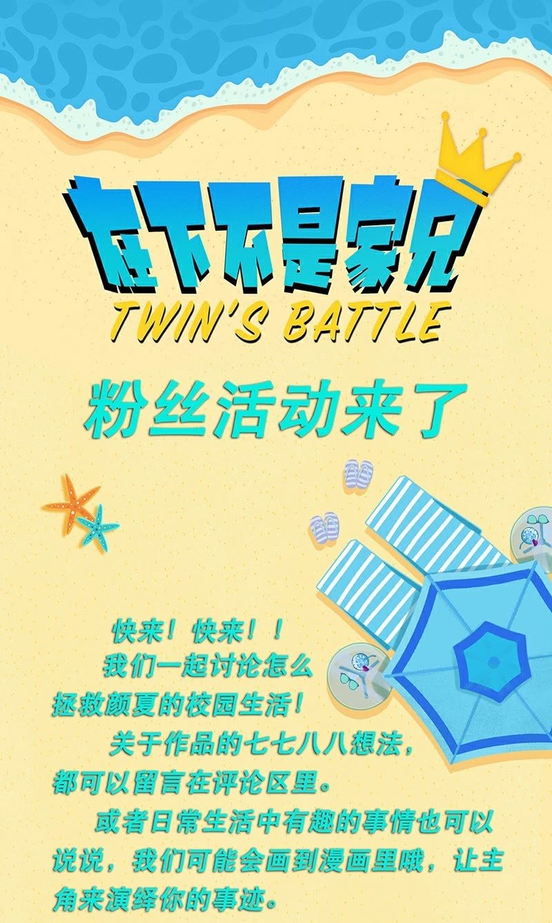 为什么丢下我-第11话