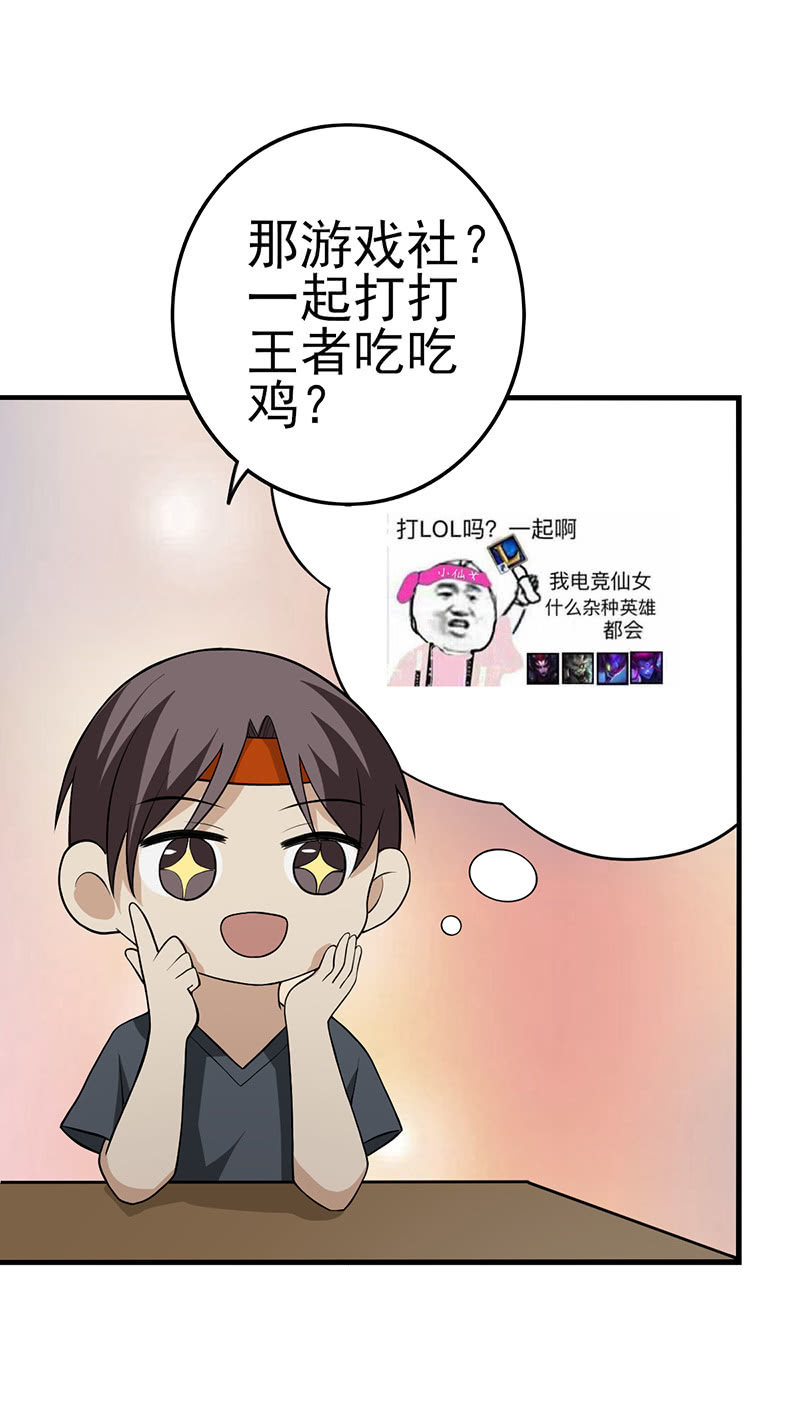 这个初恋我爱了-第13话