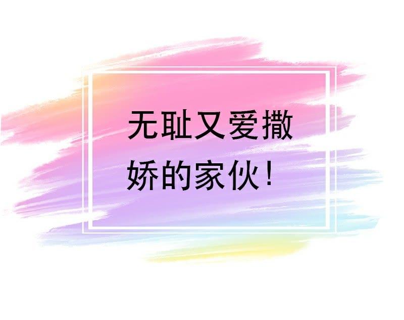 爱撒娇的家伙-第19话