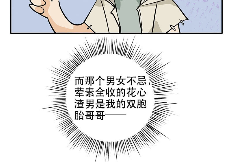 用自己来偿还-第3话