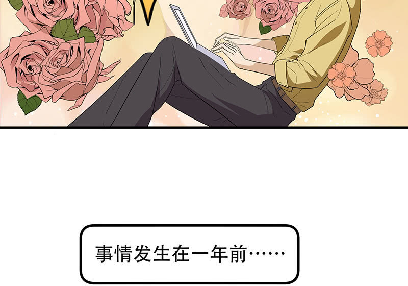 用自己来偿还-第3话