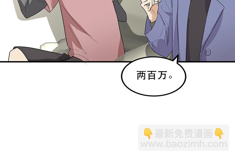 用自己来偿还-第3话