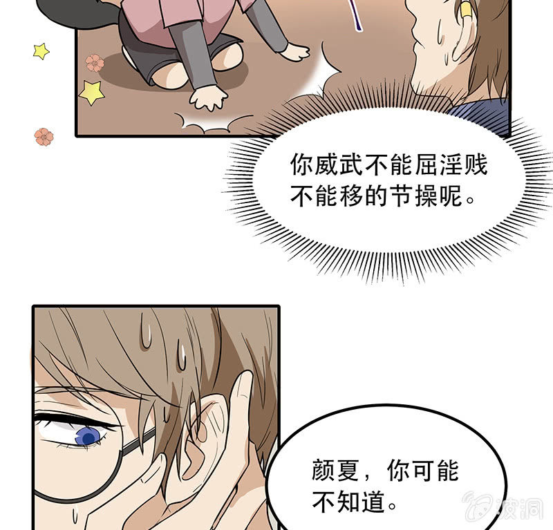 用自己来偿还-第3话