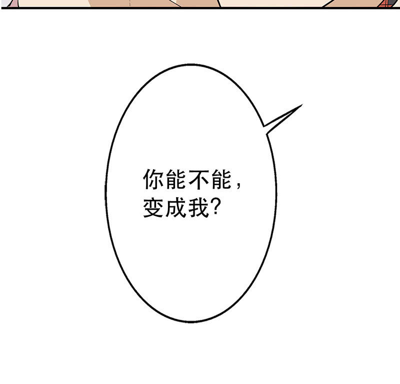 用自己来偿还-第3话