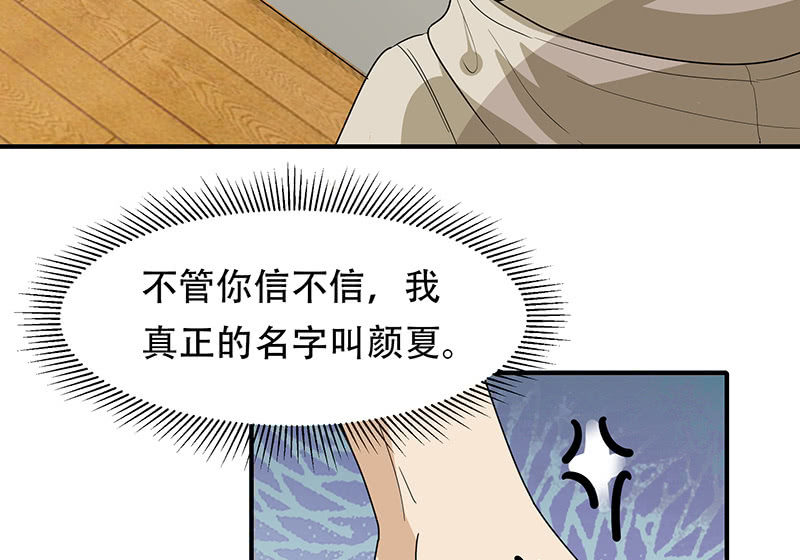 用自己来偿还-第3话