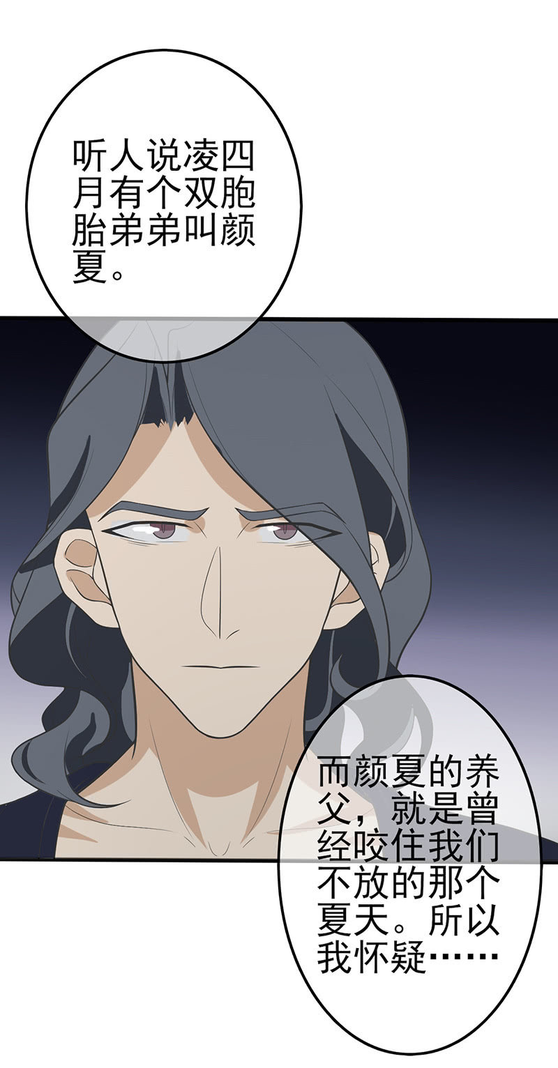污秽不堪的你最可爱了-第21话
