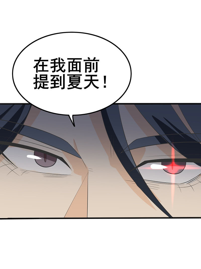 污秽不堪的你最可爱了-第21话