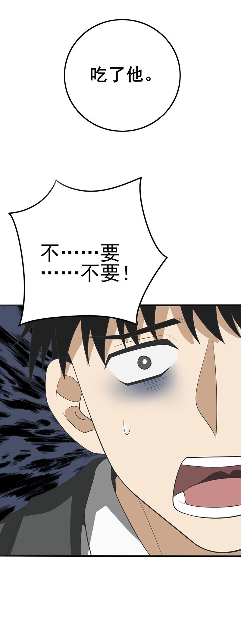 污秽不堪的你最可爱了-第21话