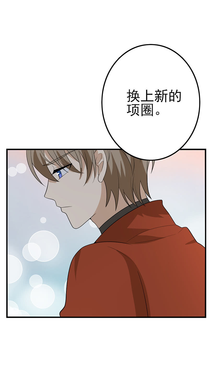 污秽不堪的你最可爱了-第21话