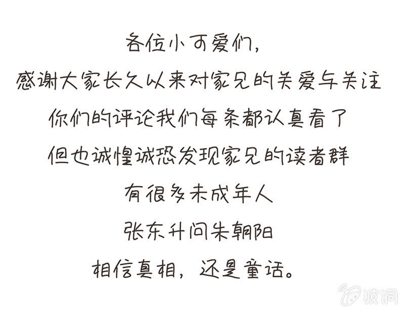 污秽不堪的你最可爱了-第21话