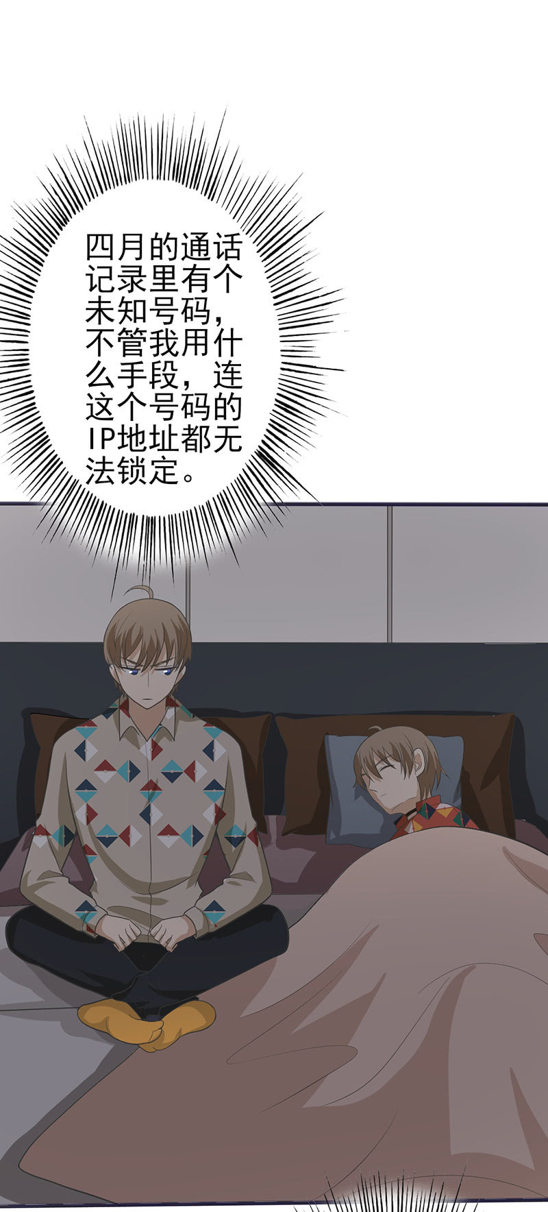 污秽不堪的你最可爱了-第21话