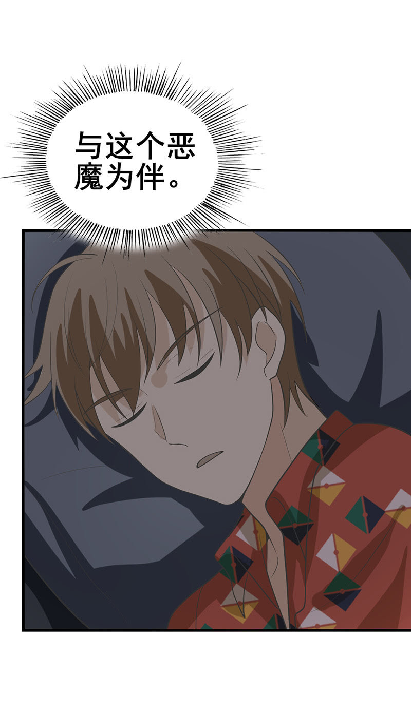 污秽不堪的你最可爱了-第21话