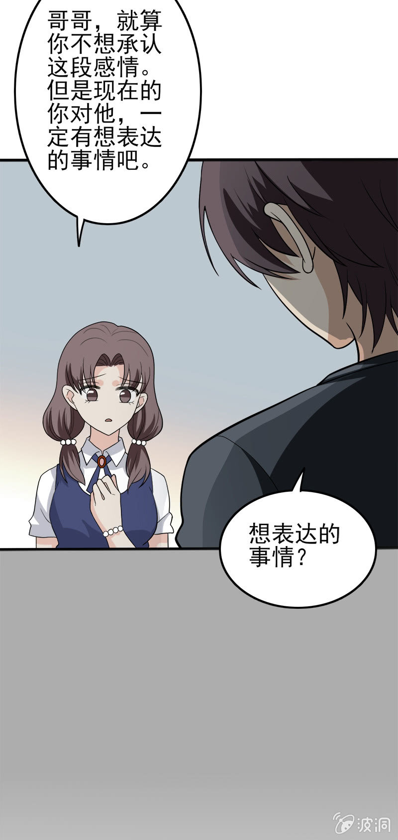 小王子的玫瑰-第25话