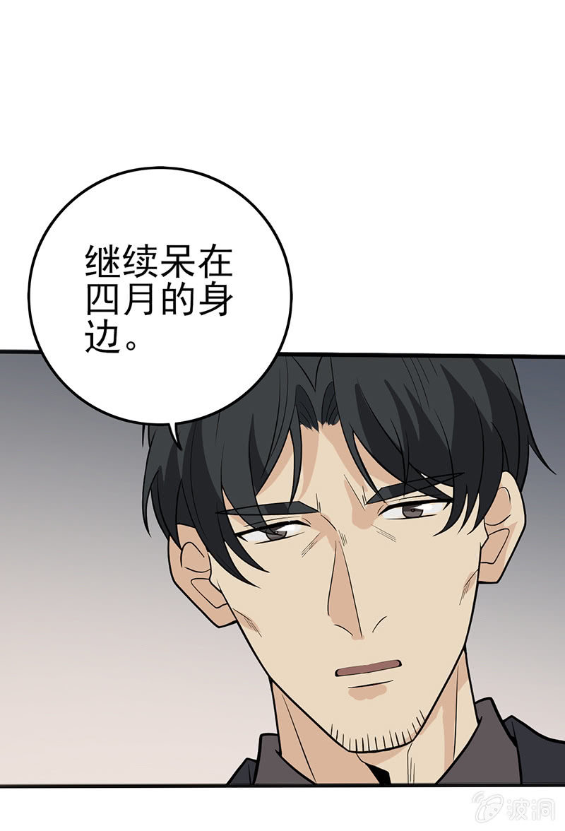 末代诅咒-第31话