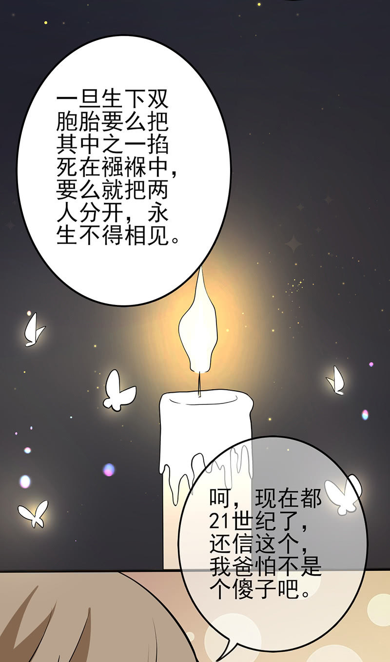 末代诅咒-第31话