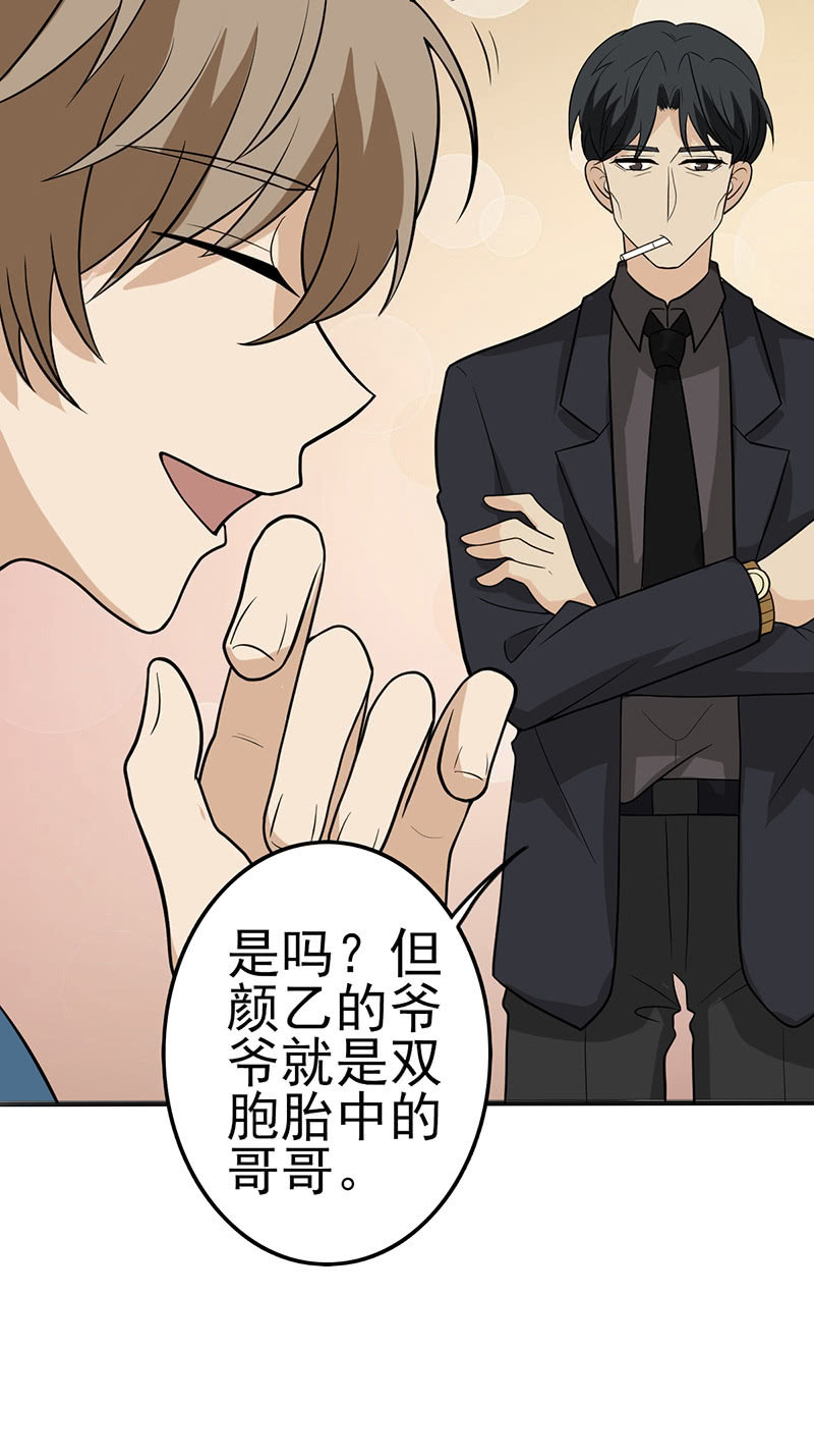 末代诅咒-第31话
