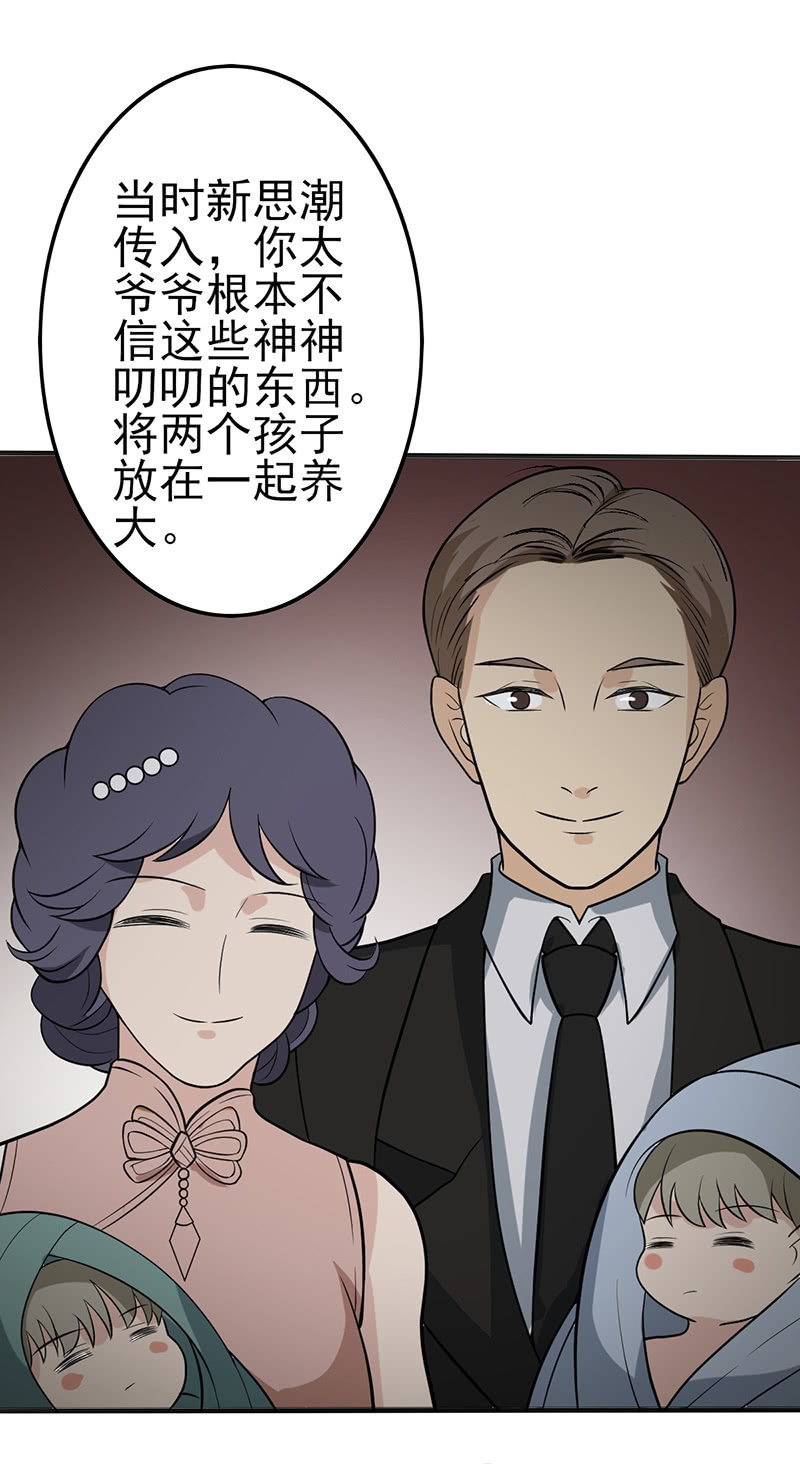 末代诅咒-第31话