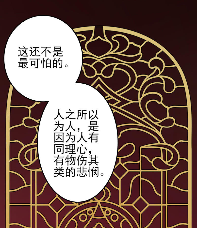 阳光好刺眼-第33话