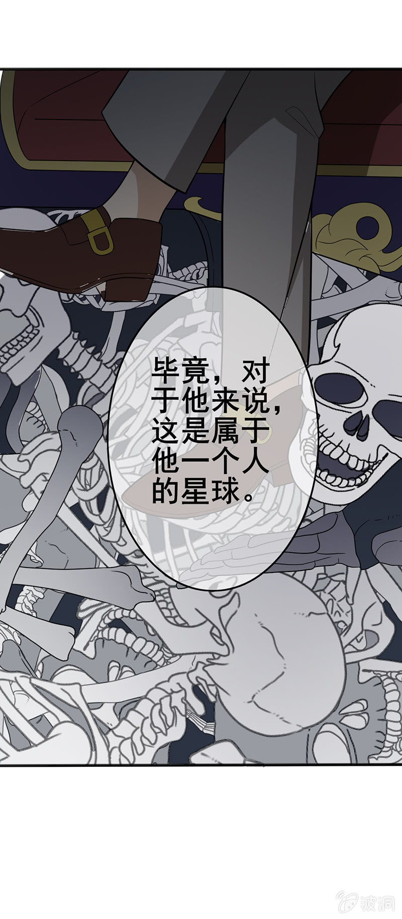 阳光好刺眼-第33话