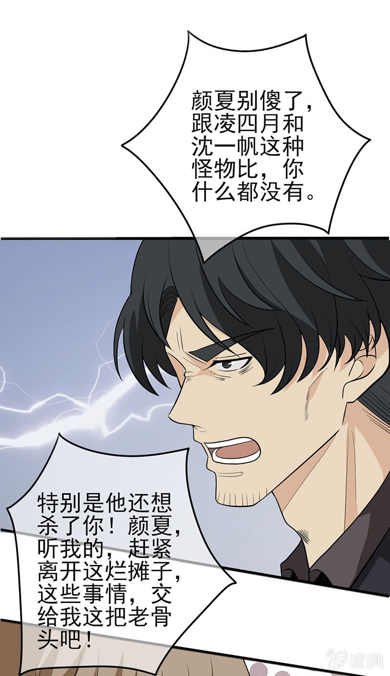 阳光好刺眼-第33话