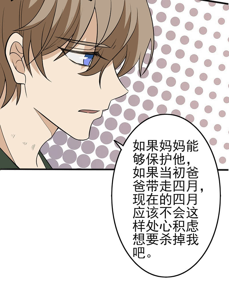 阳光好刺眼-第33话