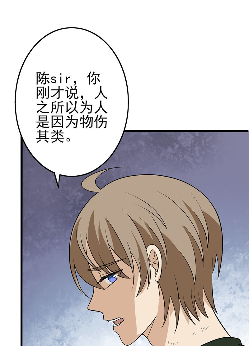 阳光好刺眼-第33话